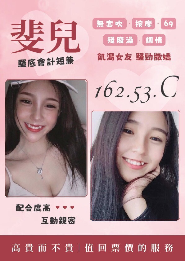 花蓮 萊伊 巨乳  擅長水床浴 36D|21